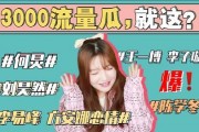 吃瓜最新事件娱乐,吃瓜群众热议最新事件