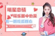 吃瓜娱乐圈Q群,娱乐圈幕后风云尽收眼底